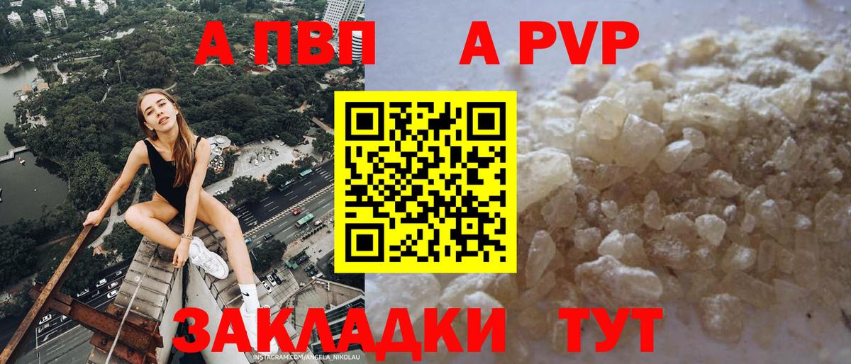 Alpha PVP СК  Вход с VPN  Alfa_PVP VHQ  Бугульма 