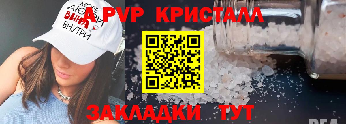 APVP крисы CK Бугульма