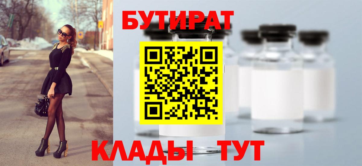 Бутират жидкий экстази Бугульма