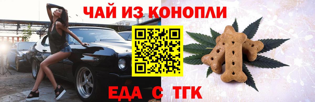 Бугульма  Еда ТГК конопля  Вход с VPN 