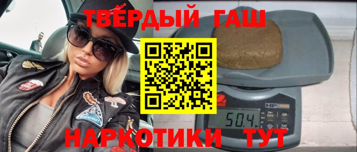 ГАШИШ hashish  Вход с VPN  Гашиш Premium  Бугульма 