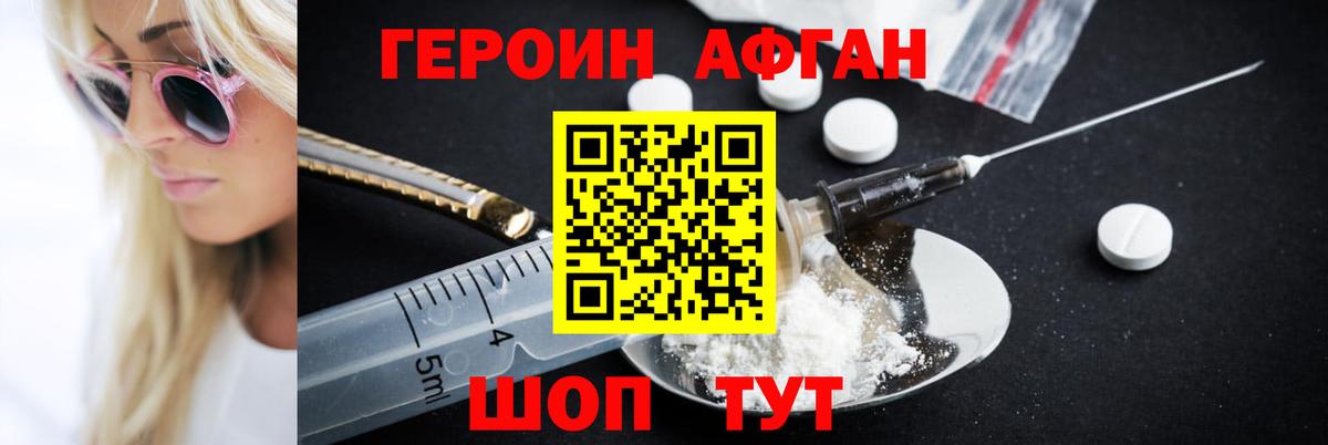 Бугульма  ГЕРОИН герыч  Вход с VPN 