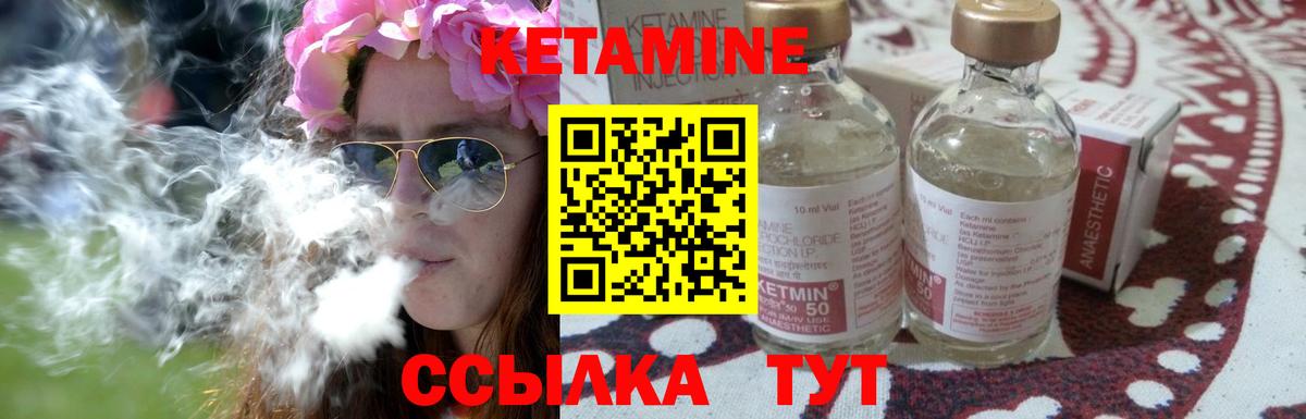 КЕТАМИН VHQ  КЕТАМИН VHQ  Бугульма  Вход с VPN 