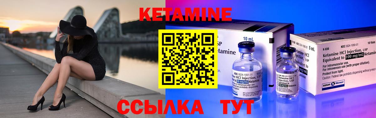 КЕТАМИН VHQ Бугульма