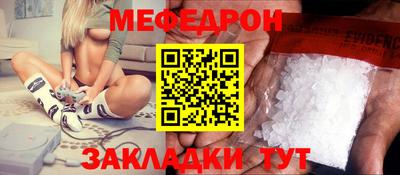 мефедрон мука Канаш