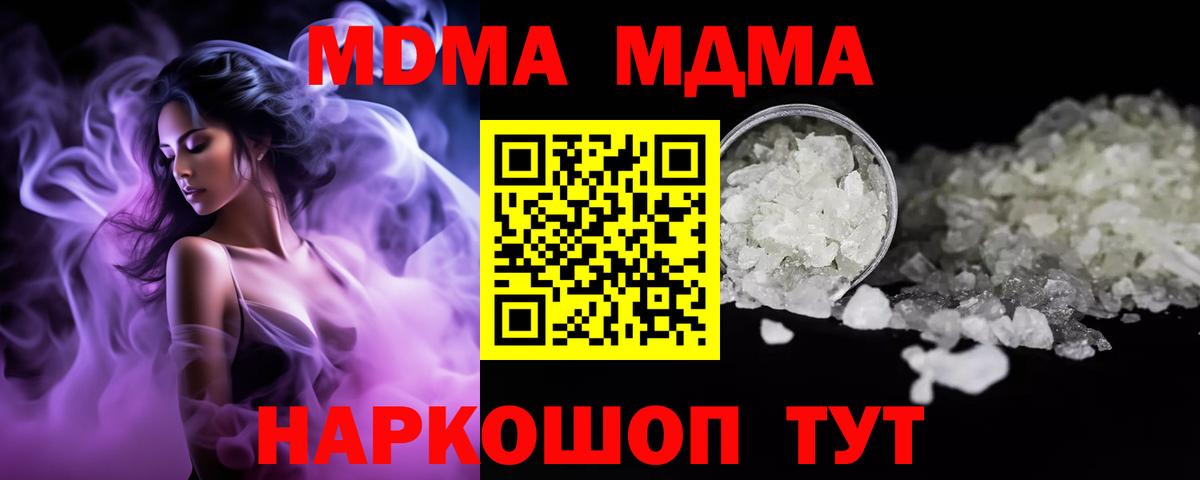 МДМА crystal  МДМА Molly  Бугульма  Вход с VPN 