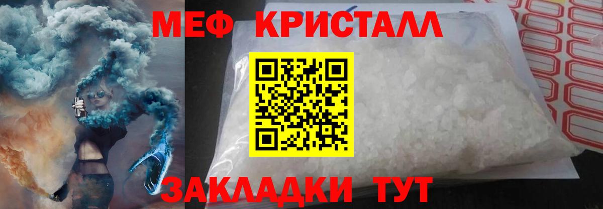 Мефедрон мука  Вход с VPN  Меф  Бугульма 