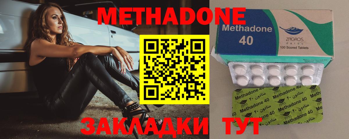 Метадон мёд  МЕТАДОН кристалл  Бугульма  MEGA   Вход с VPN 