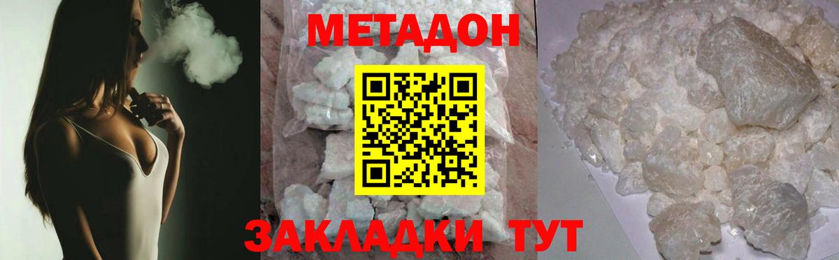 Метадон мёд Бугульма