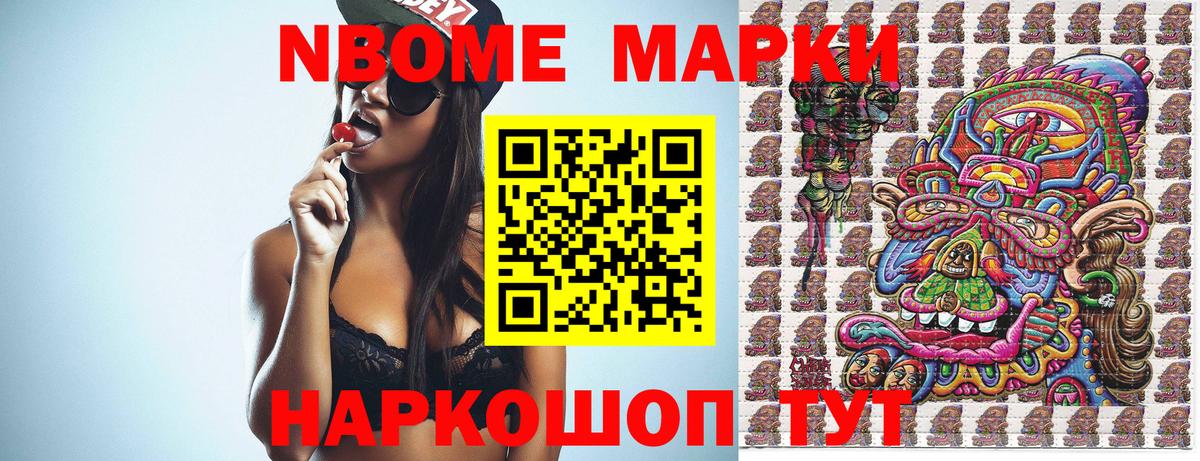 Марки 25I-NBOMe 1500мкг  Марки 25I-NBOMe  Бугульма  Вход с VPN  Марки 25I-NBOMe 1500мкг 